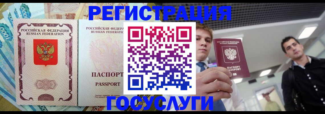 регистрация для школы в Северной Осетии