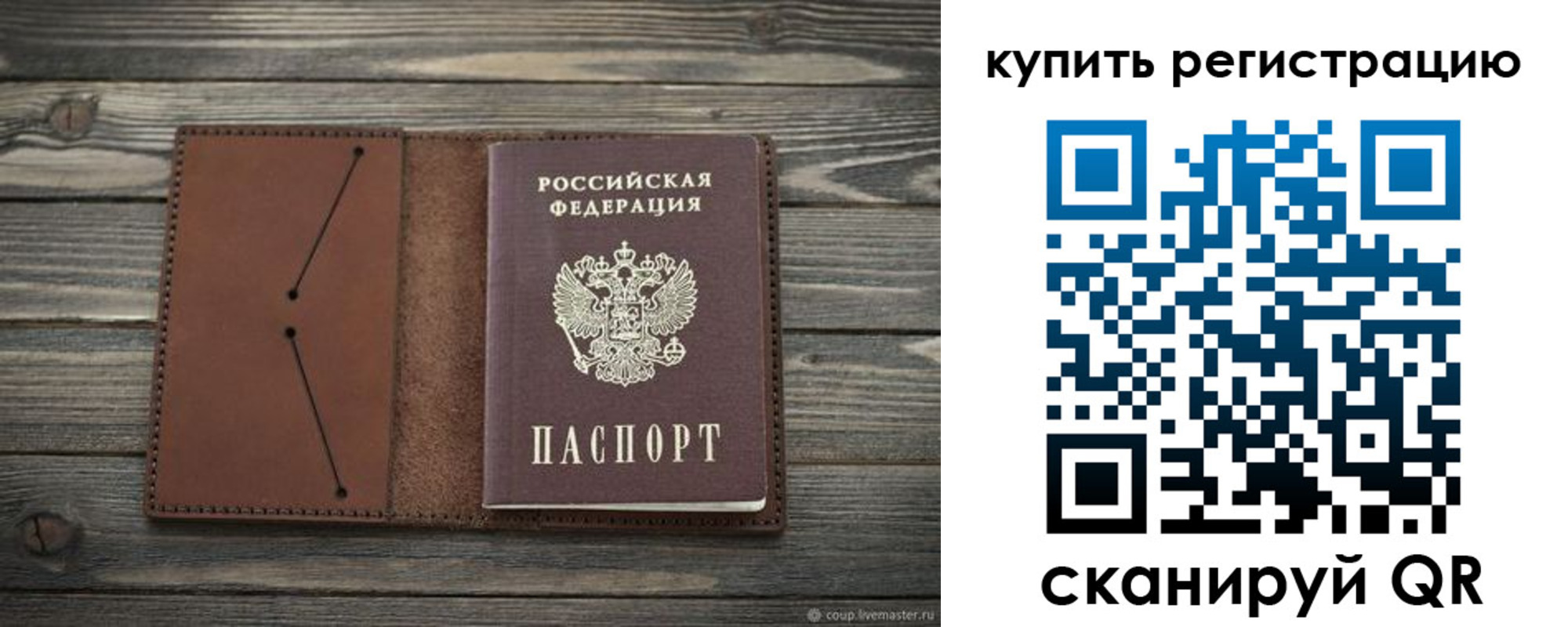 прописка 2025 в Северной Осетии