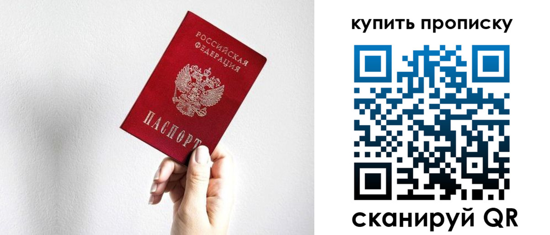временная регистрация купить в Северной Осетии