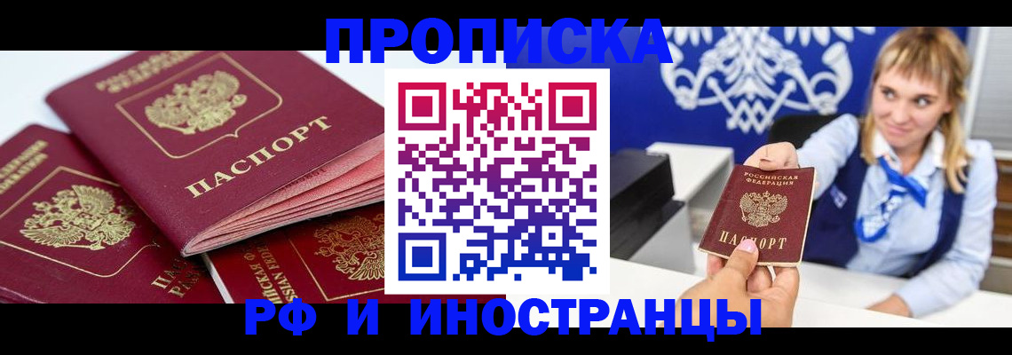пропишу в квартире в Северной Осетии
