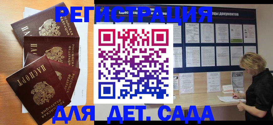 регистрация для школы в Северной Осетии