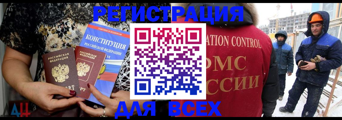 временная регистрация в Северной Осетии